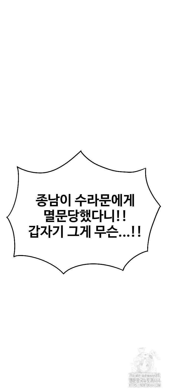 흑사 21화 9