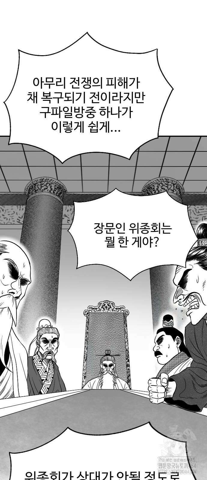 흑사 21화 10