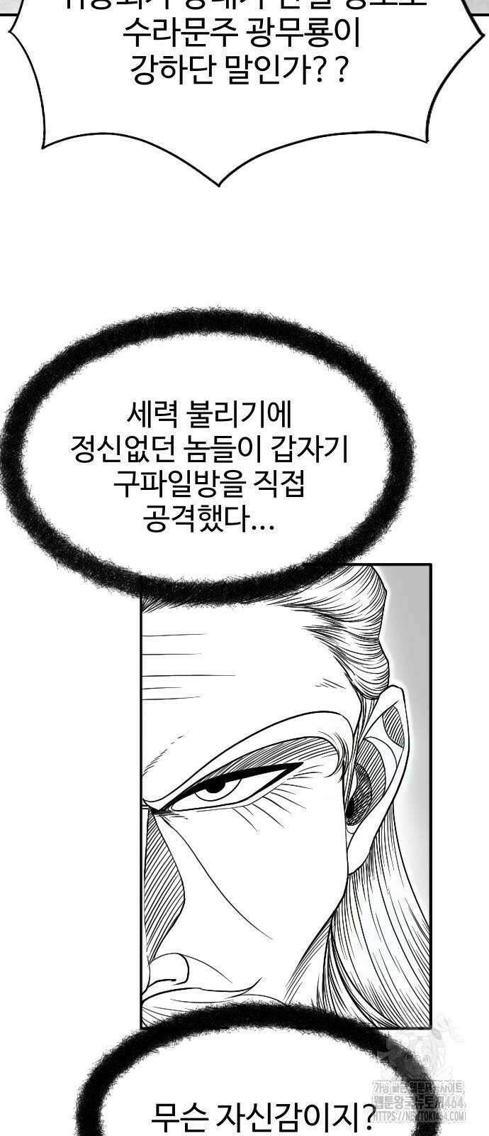 흑사 21화 11