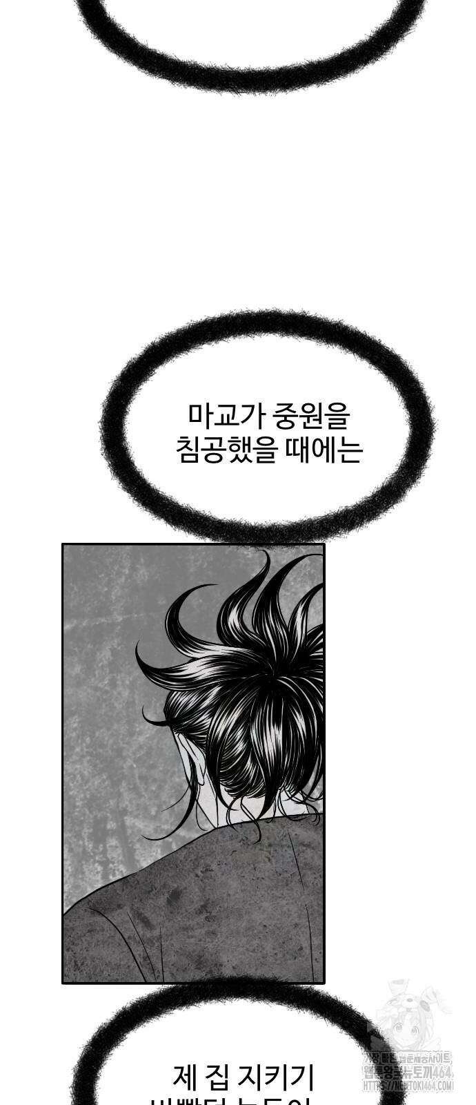 흑사 21화 12