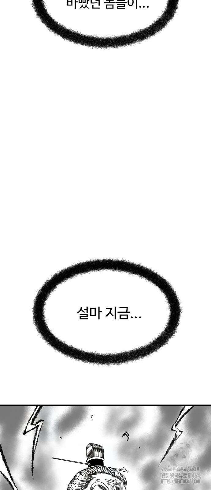 흑사 21화 13