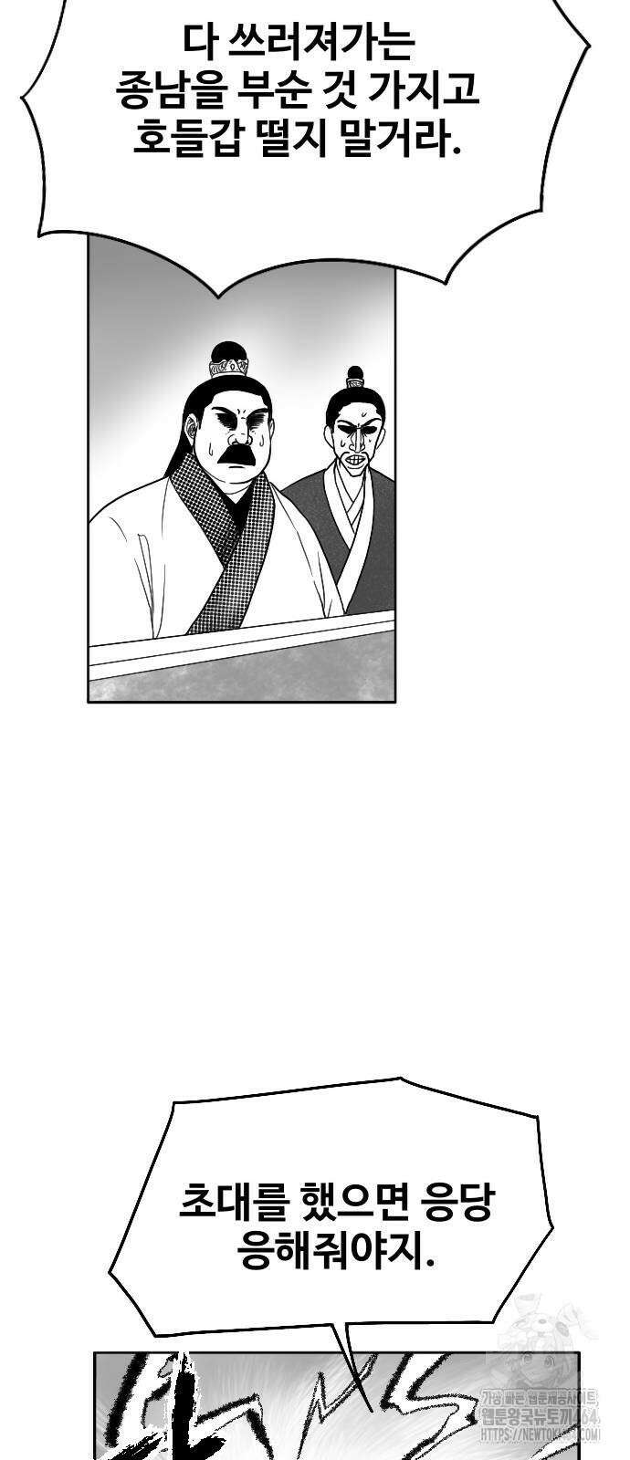 흑사 21화 15
