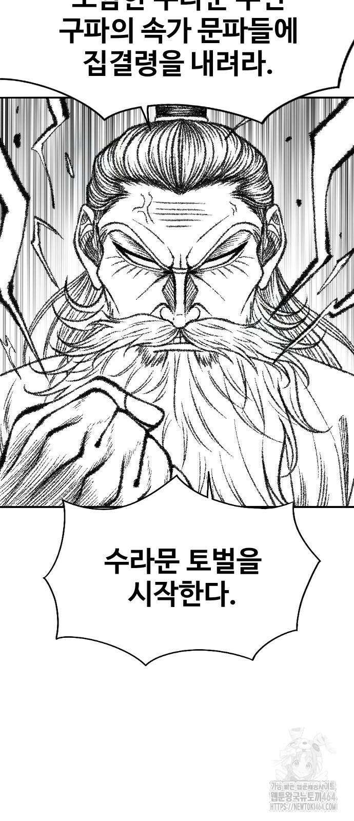 흑사 21화 17