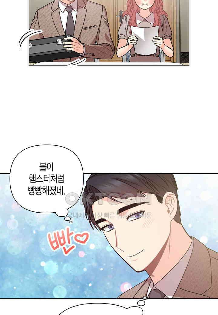 겹사돈 사기단 - 64화 3