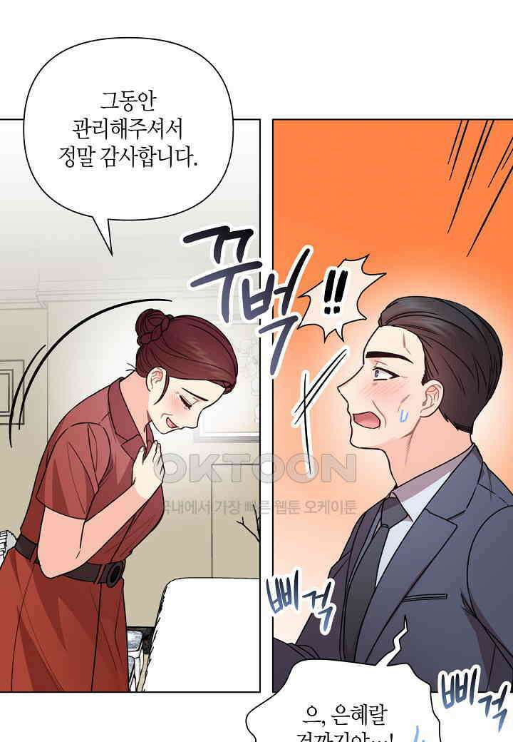 겹사돈 사기단 - 64화 7
