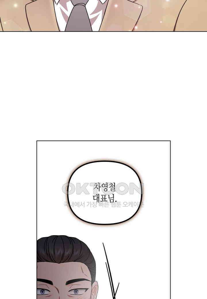겹사돈 사기단 - 64화 11