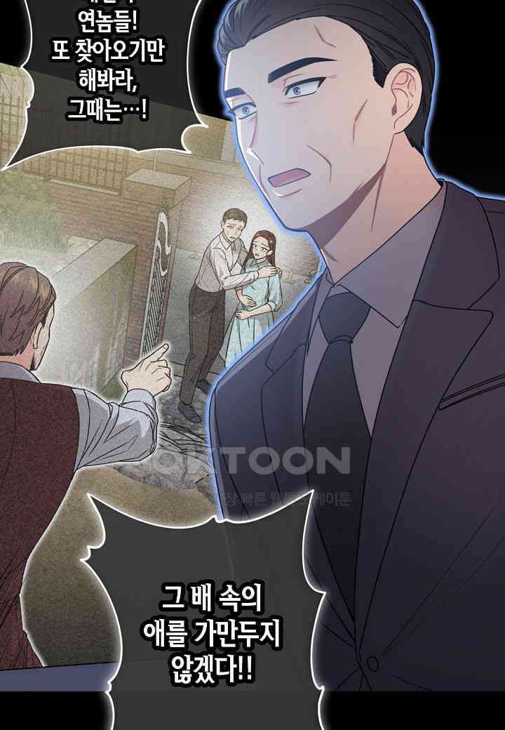 겹사돈 사기단 - 64화 14