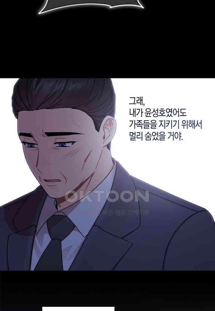 겹사돈 사기단 - 64화 15