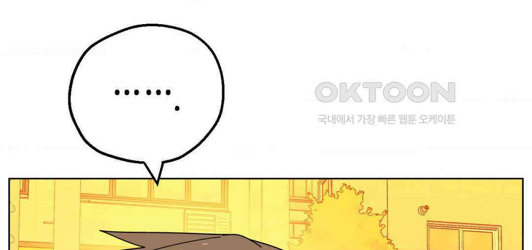 소꿉친구가 자꾸 괴롭혀! 2부 62화 2