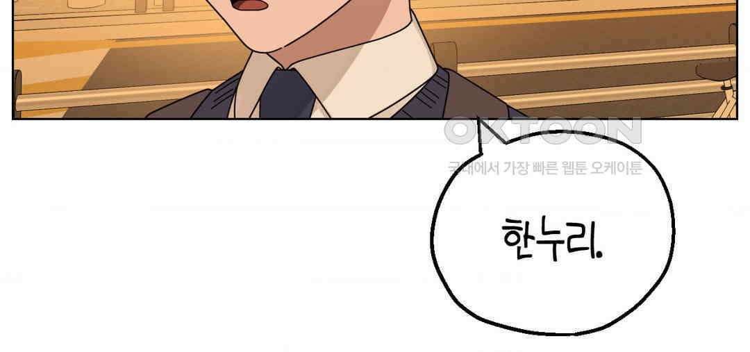 소꿉친구가 자꾸 괴롭혀! 2부 62화 4
