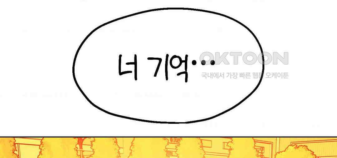 소꿉친구가 자꾸 괴롭혀! 2부 62화 6