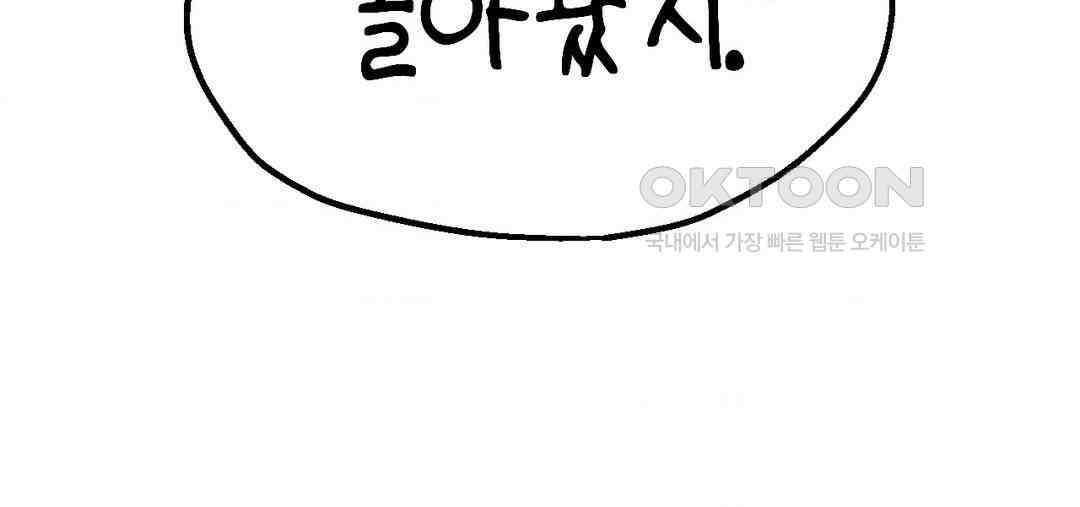 소꿉친구가 자꾸 괴롭혀! 2부 62화 10