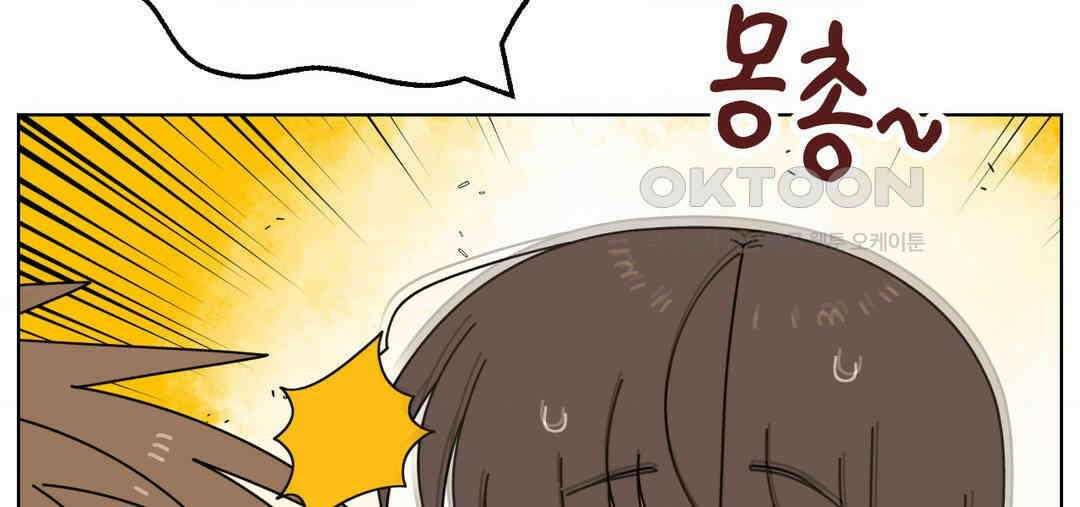 소꿉친구가 자꾸 괴롭혀! 2부 62화 15