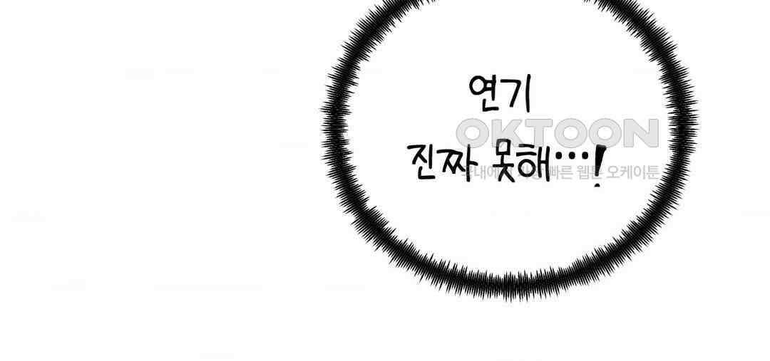 소꿉친구가 자꾸 괴롭혀! 2부 62화 17