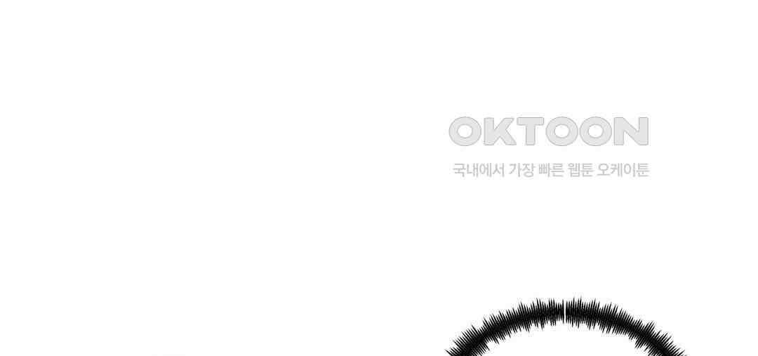 소꿉친구가 자꾸 괴롭혀! 2부 62화 18