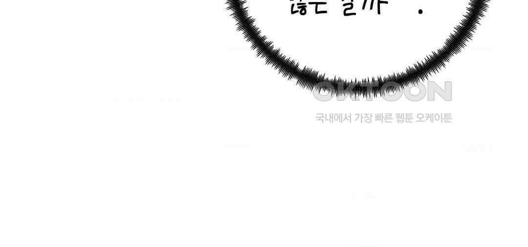 소꿉친구가 자꾸 괴롭혀! 2부 62화 22