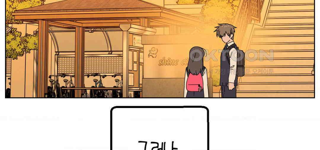 소꿉친구가 자꾸 괴롭혀! 2부 62화 35