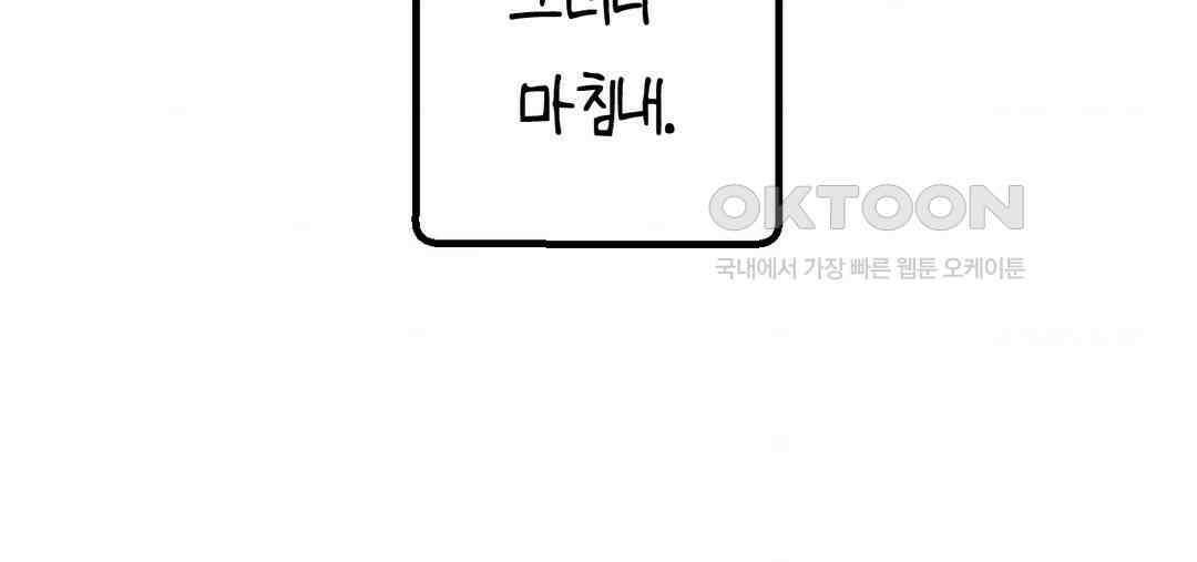 소꿉친구가 자꾸 괴롭혀! 2부 62화 36