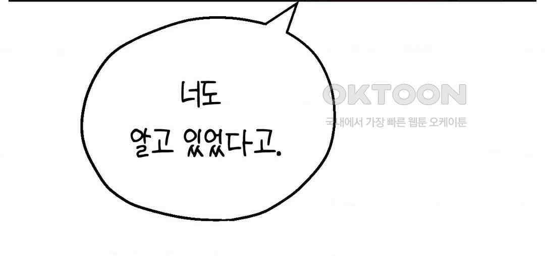 소꿉친구가 자꾸 괴롭혀! 2부 62화 41
