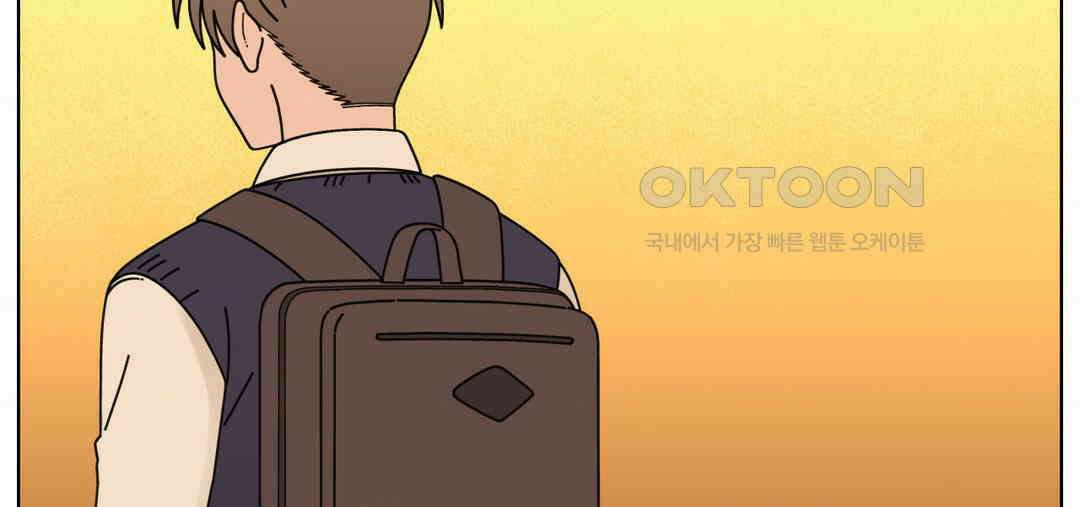 소꿉친구가 자꾸 괴롭혀! 2부 62화 44