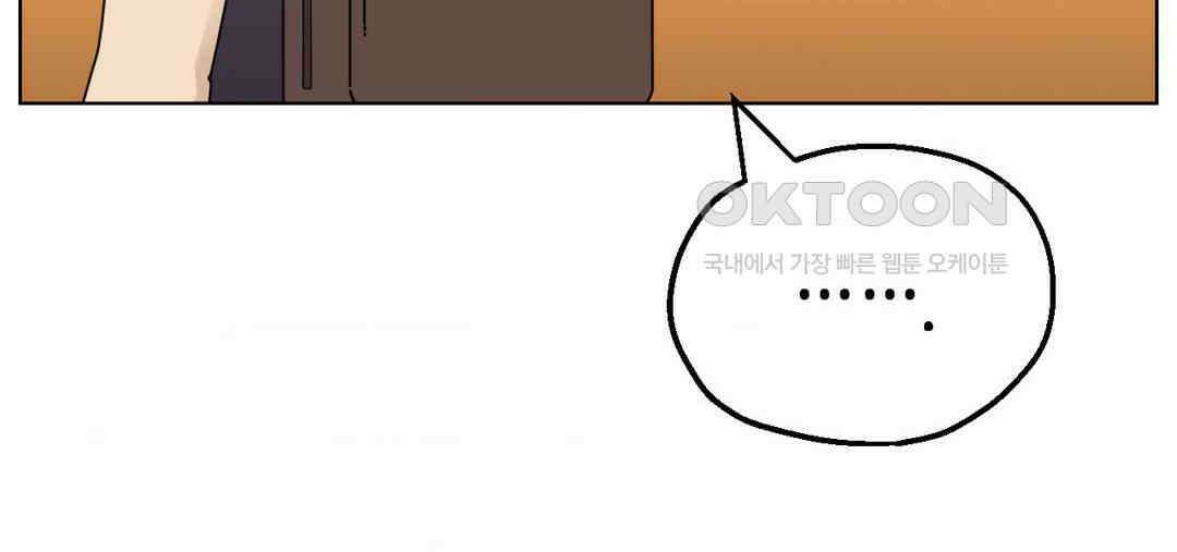 소꿉친구가 자꾸 괴롭혀! 2부 62화 45