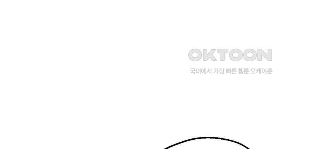 소꿉친구가 자꾸 괴롭혀! 2부 62화 46