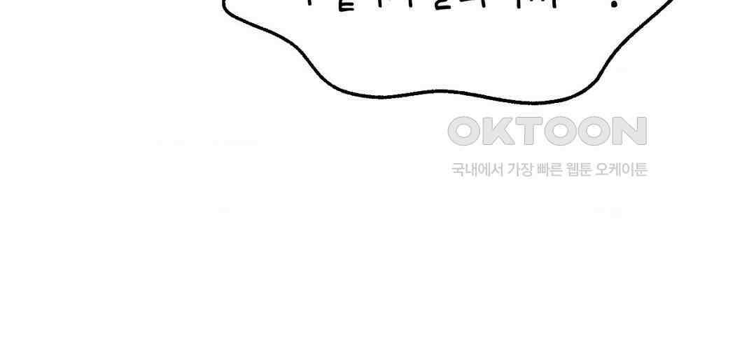 소꿉친구가 자꾸 괴롭혀! 2부 62화 50