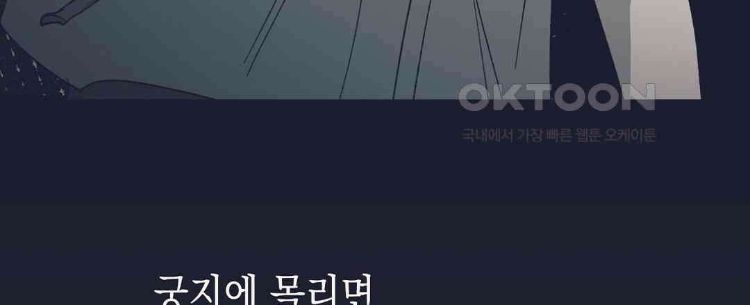 불길한 손님 37화 9