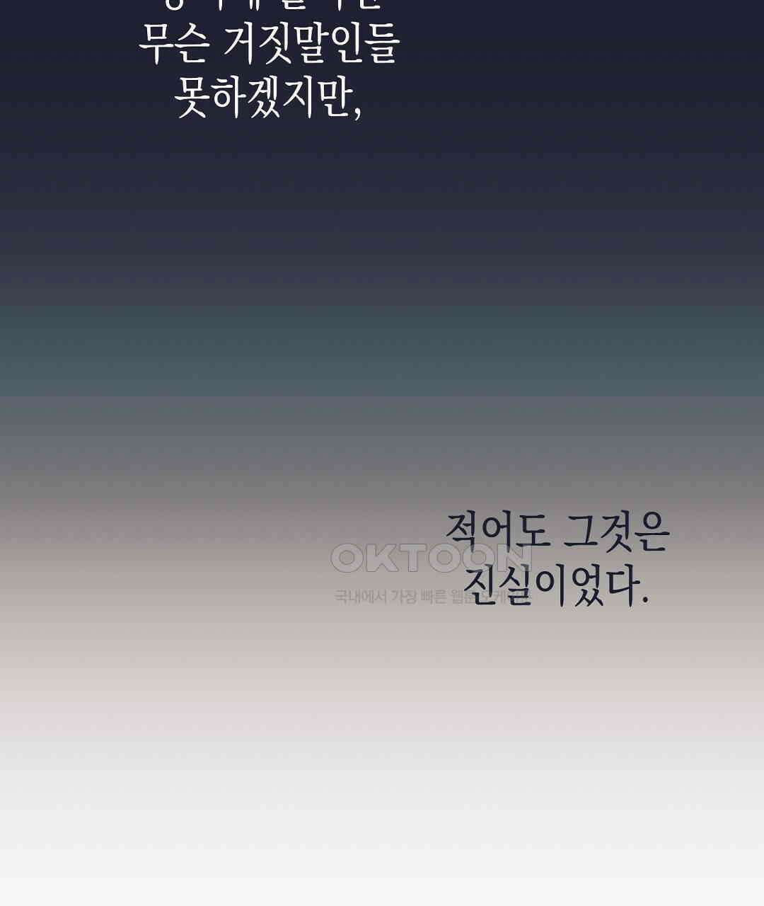 불길한 손님 37화 10