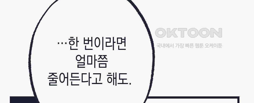 불길한 손님 37화 15