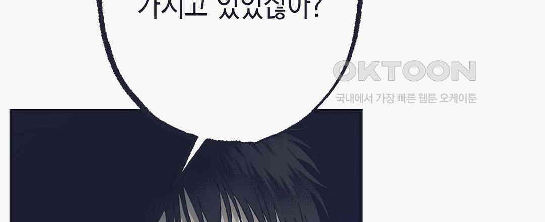 불길한 손님 37화 18