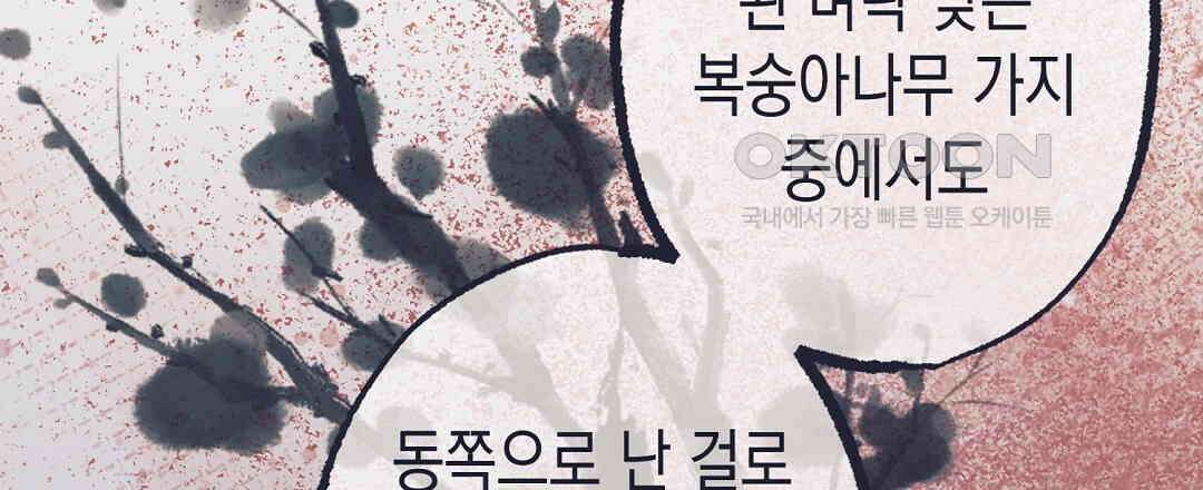 불길한 손님 37화 24