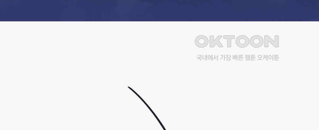 불길한 손님 37화 30