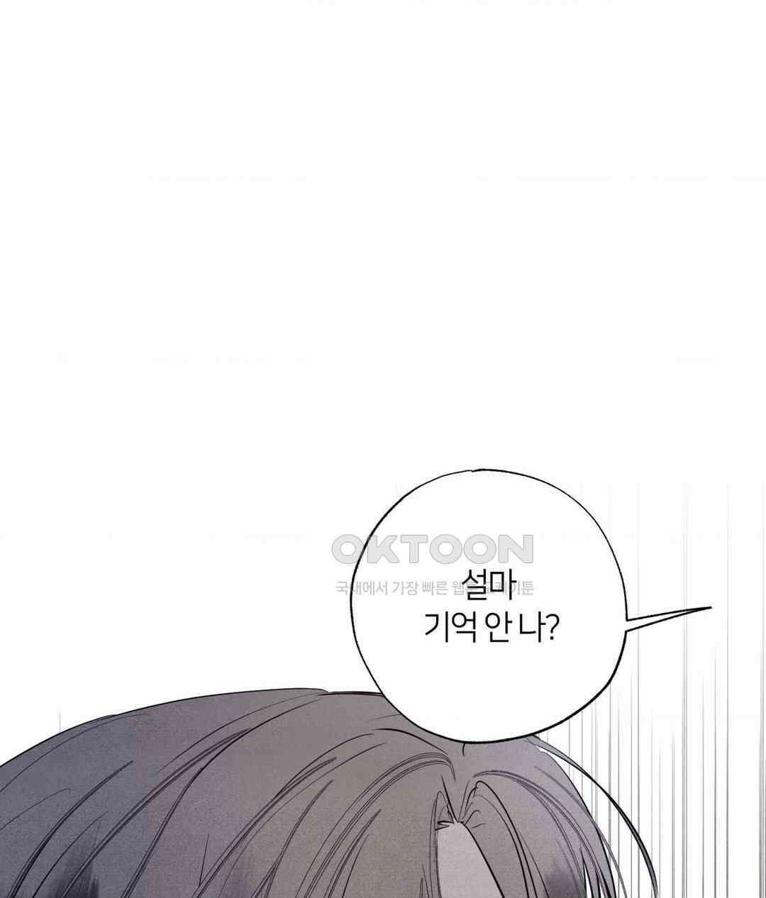 언슬립 17화 1
