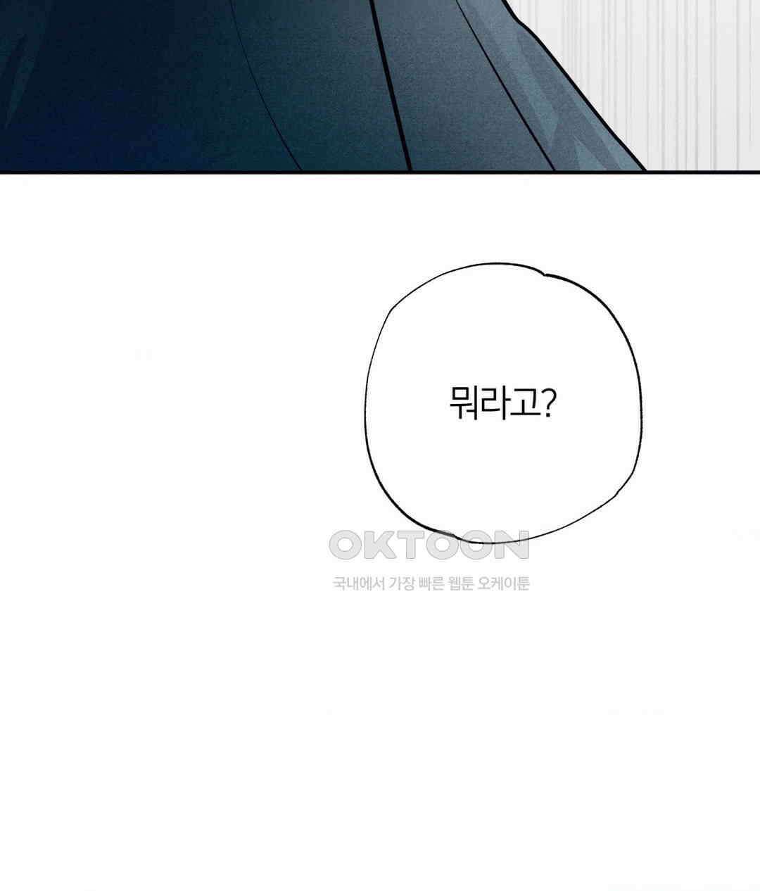 언슬립 17화 3