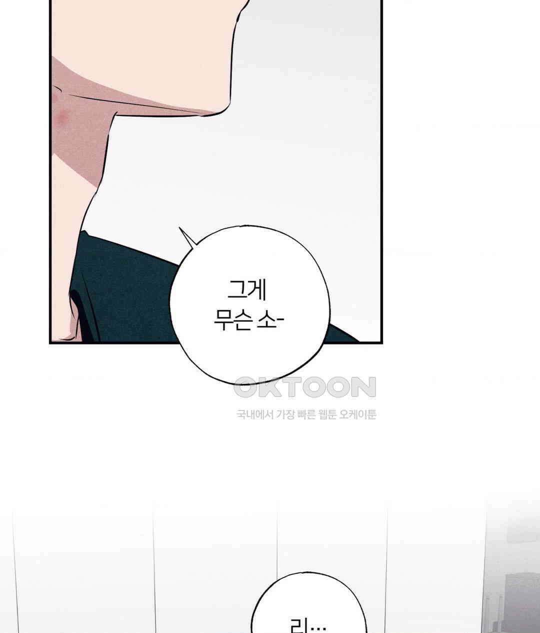 언슬립 17화 6