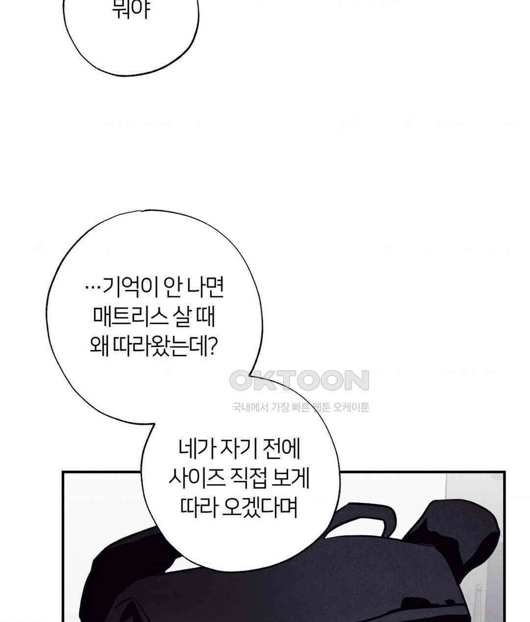 언슬립 17화 8