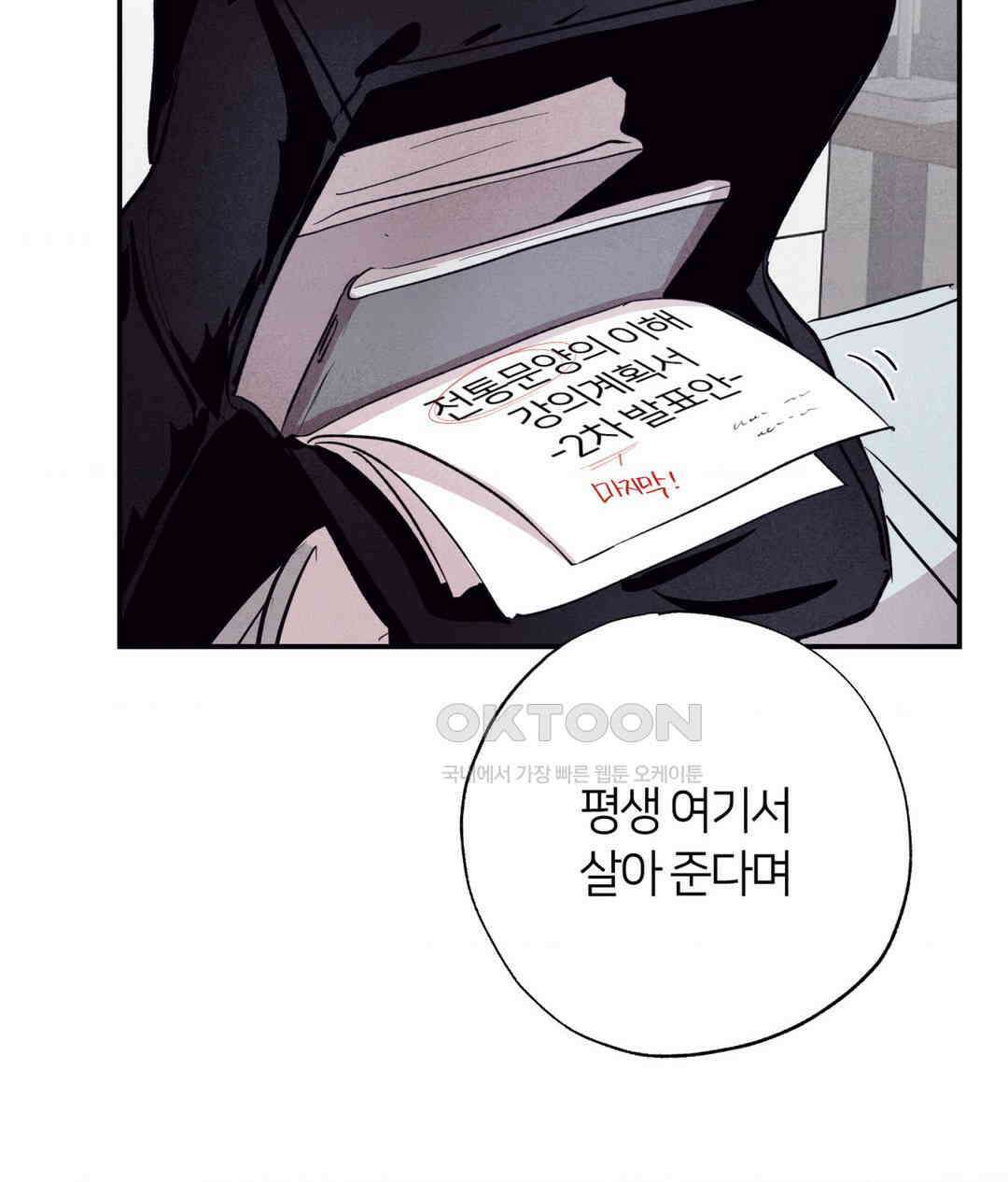 언슬립 17화 9