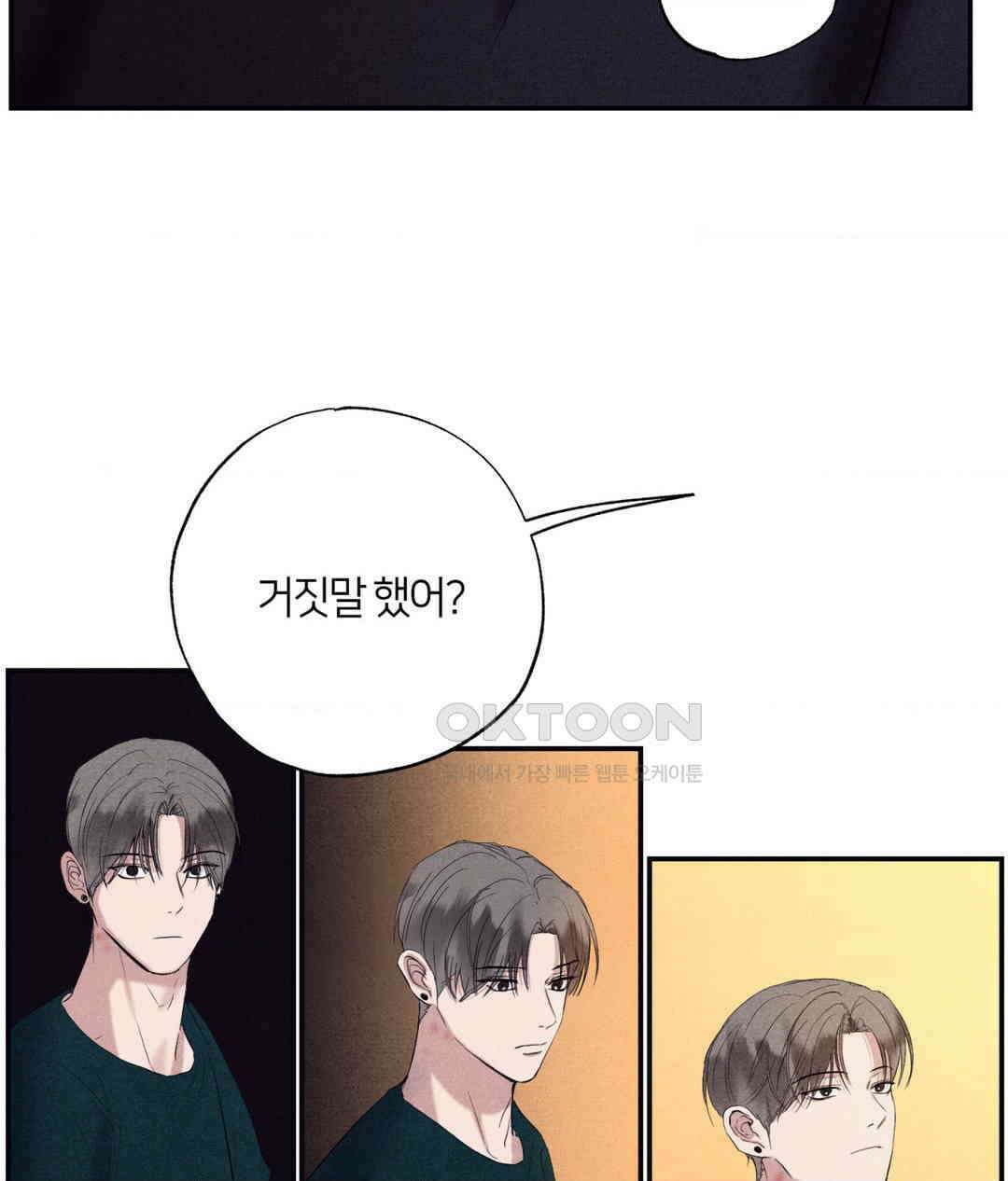 언슬립 17화 11