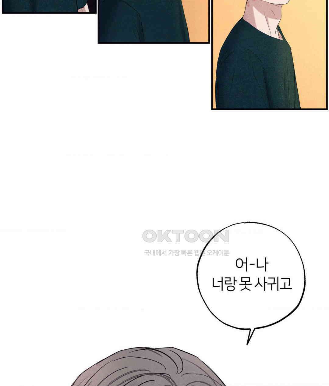 언슬립 17화 12