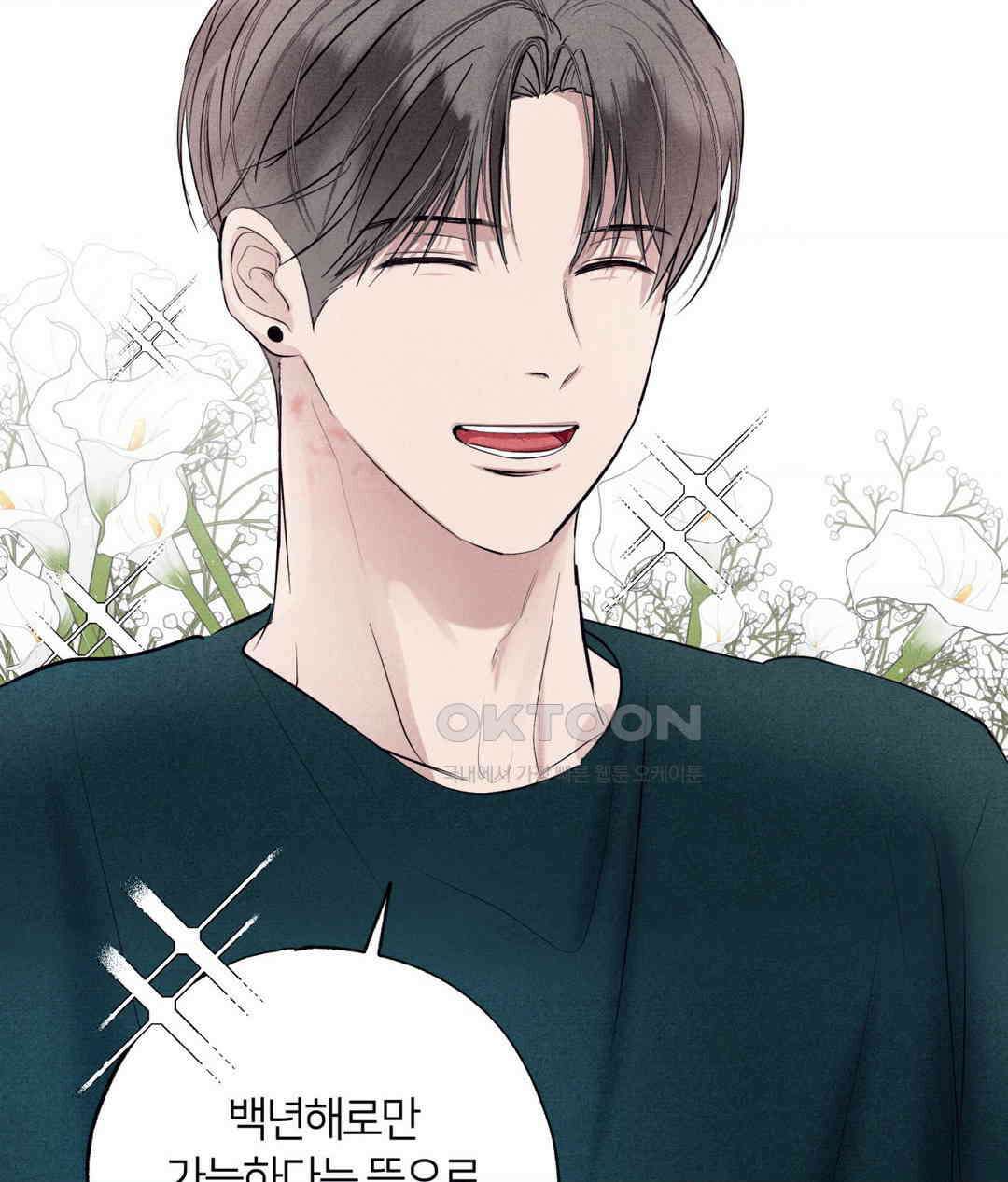 언슬립 17화 13