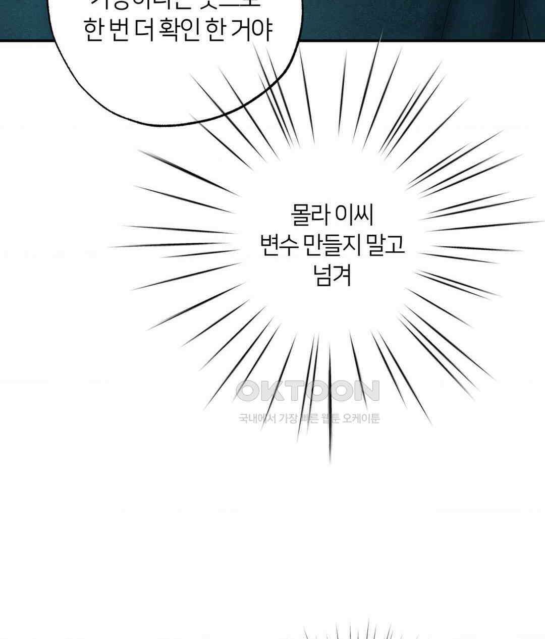 언슬립 17화 14