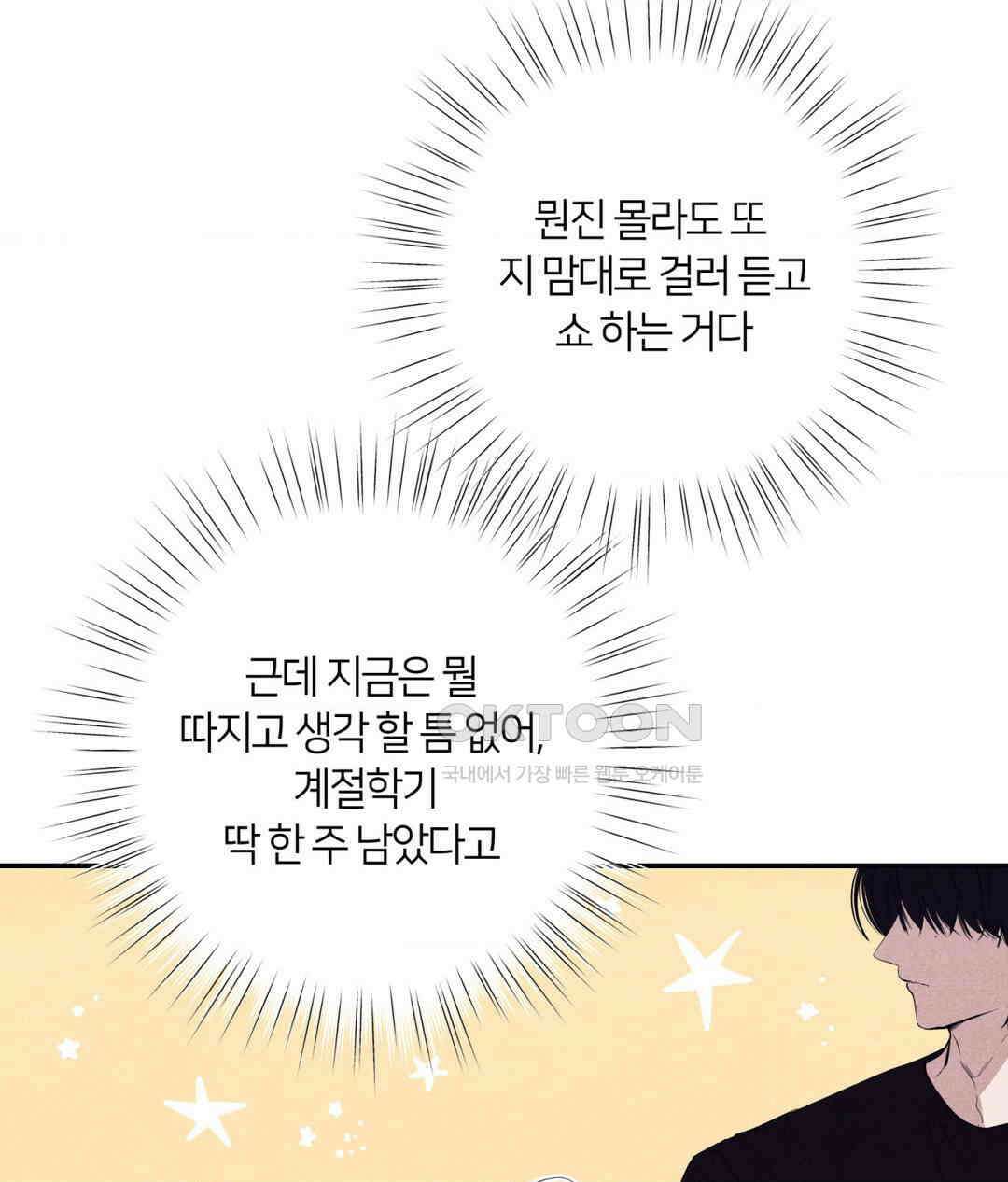 언슬립 17화 15