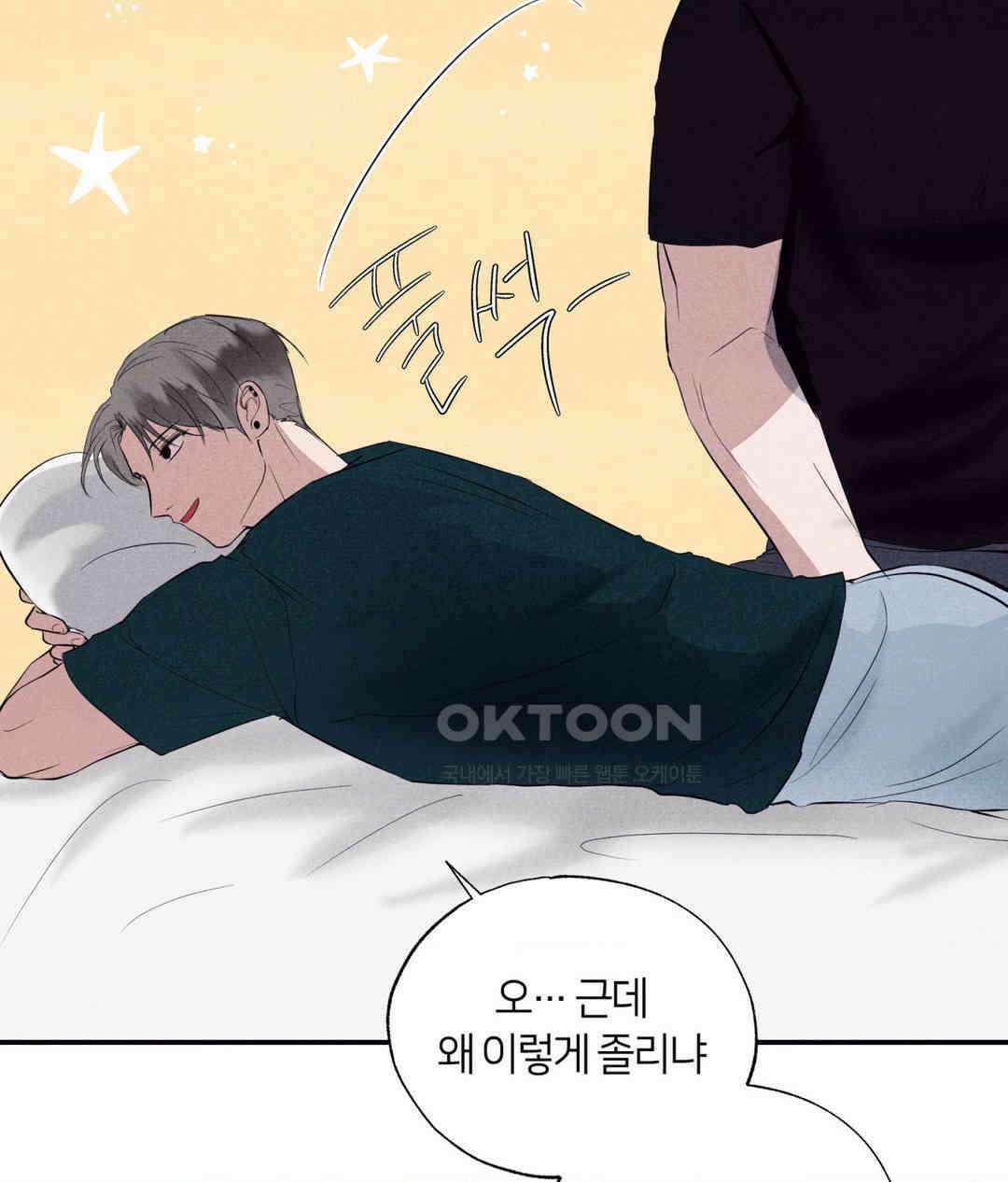 언슬립 17화 16