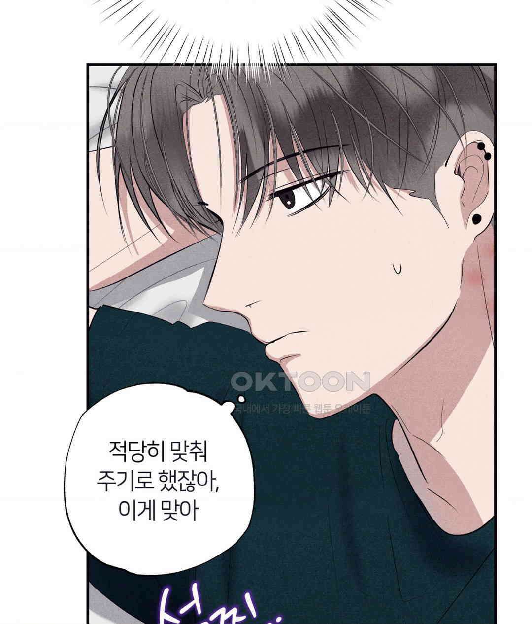 언슬립 17화 18