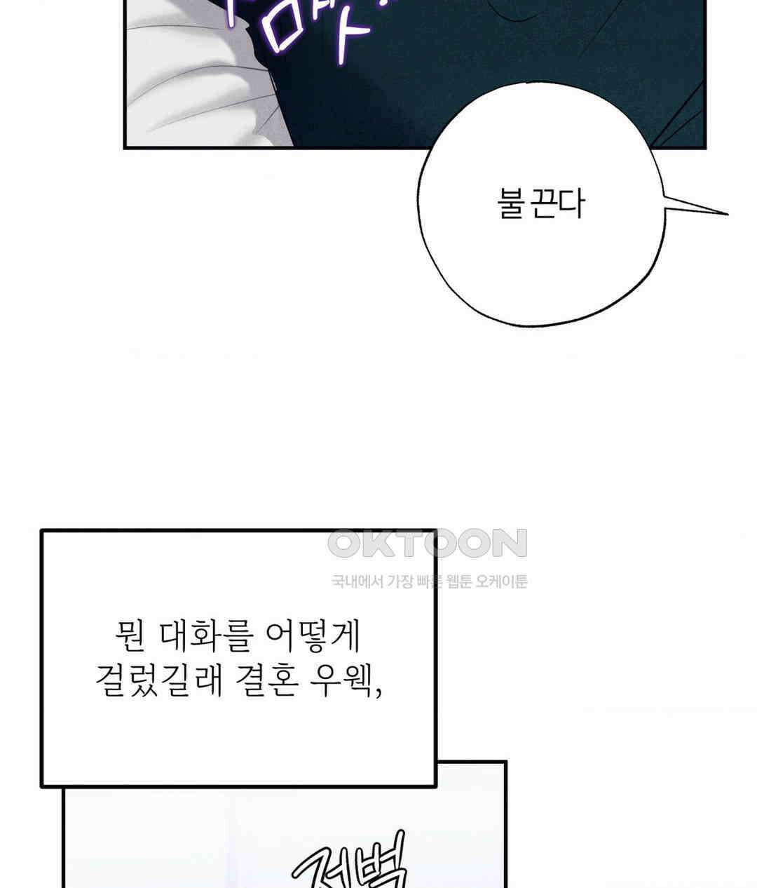 언슬립 17화 19