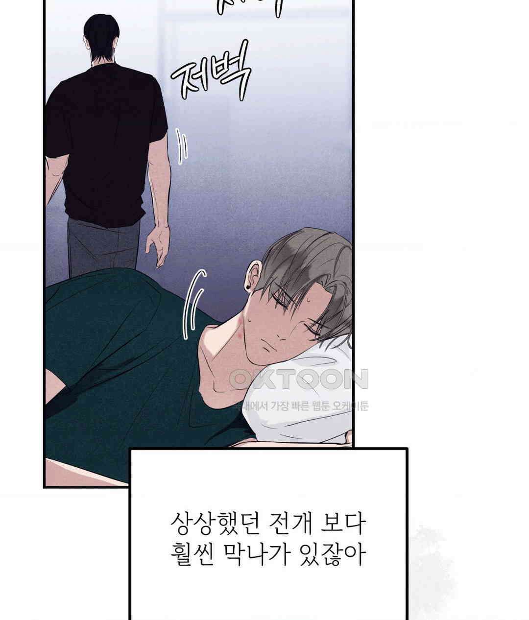 언슬립 17화 20