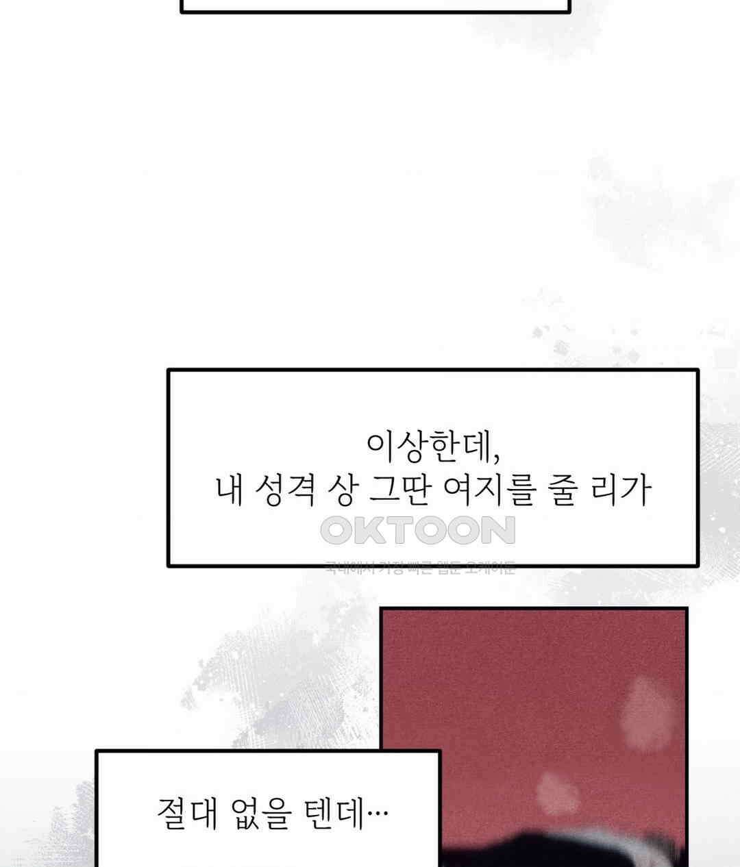 언슬립 17화 21