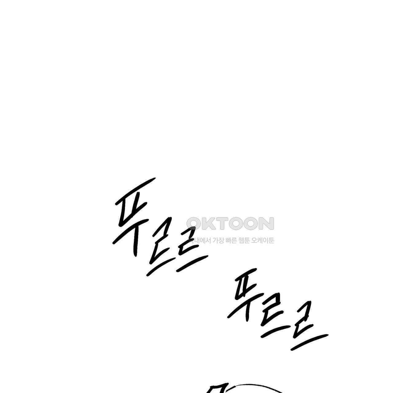 킵 어스 투게더 26화 1