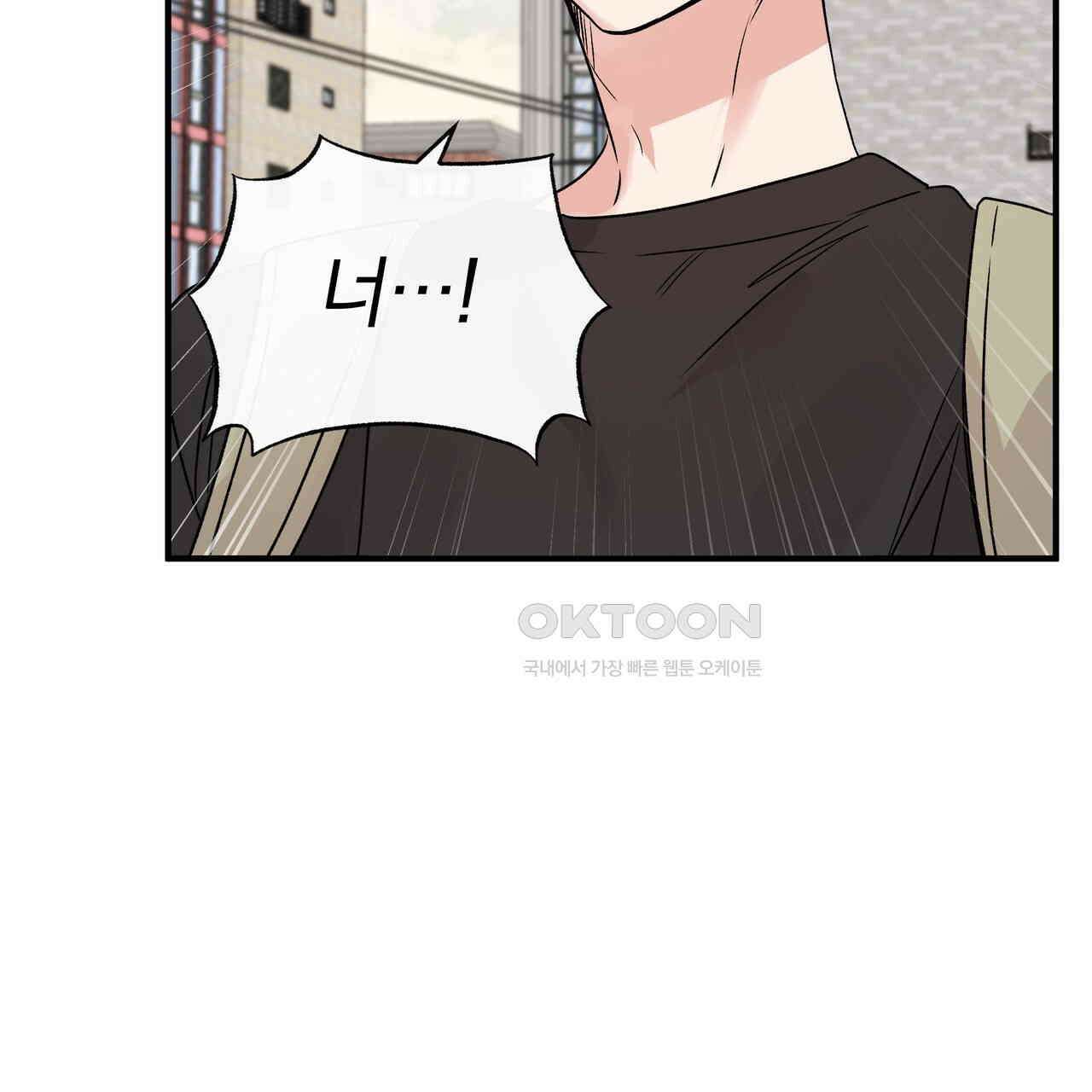킵 어스 투게더 26화 7